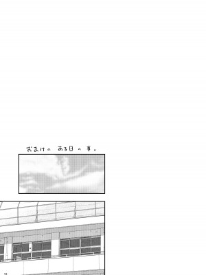 [まよねーず。]  県立東第三学区娼館_31