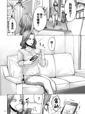 [はせべso鬱] ケツ穴母子_image_060