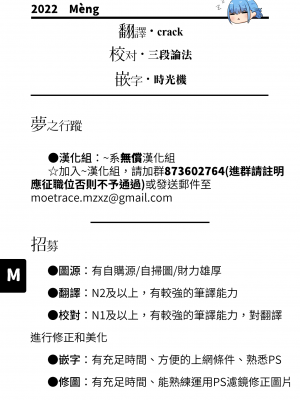 [こしの] いろはにスイッチ (COMIC BAVEL 2022年9月号) [夢之行蹤漢化組] [無修正] [DL版]_moetrace_223_DeC_22