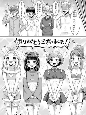 [アンソロジー] 月刊Web男の娘・れくしょんッ！S Vol.78 [DL版]_042