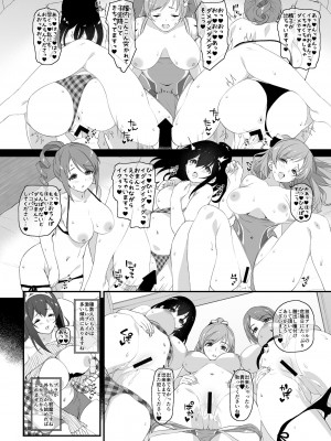[Jekyll and Hyde (MAKOTO)] アイドルの同人誌 (アイドルマスター シンデレラガールズ) [DL版]_13