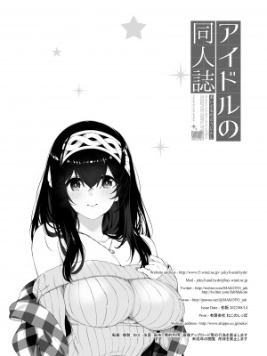 [Jekyll and Hyde (MAKOTO)] アイドルの同人誌 (アイドルマスター シンデレラガールズ) [DL版]_29