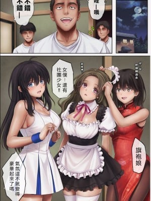 [サイクロン (和泉、冷泉)] みだれうち4 [vexling重制版機翻]_042