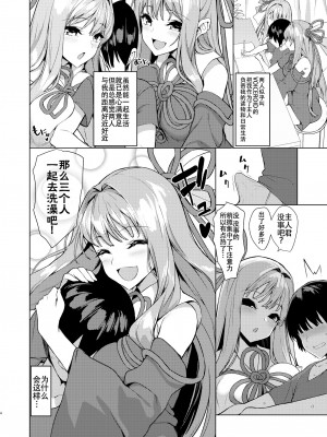[ヤッてみよう! (ヤッペン)] お姉ちゃんは琴葉姉妹さん [白杨汉化组]_04