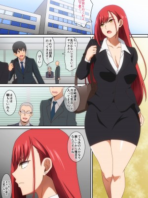 [はらへら] 悪い上司_02