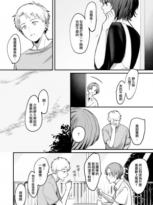 [Tamtam (きよたろ)] にがくてあまいりんご姫｜苦涩又甘甜的苹果公主 [莉赛特汉化组]_06