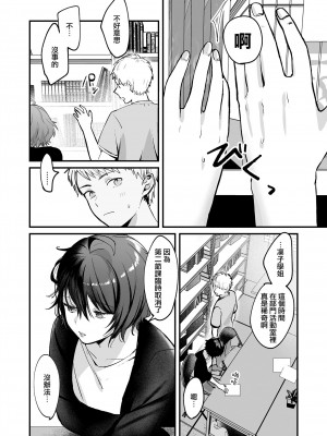 [Tamtam (きよたろ)] にがくてあまいりんご姫｜苦涩又甘甜的苹果公主 [莉赛特汉化组]_04