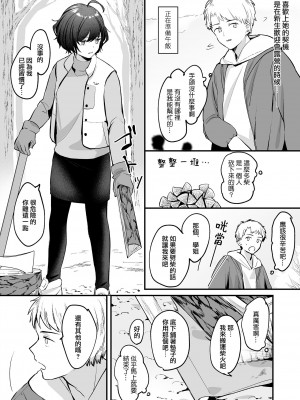 [Tamtam (きよたろ)] にがくてあまいりんご姫｜苦涩又甘甜的苹果公主 [莉赛特汉化组]_07