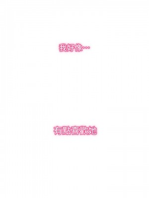 小心你後面♡ 1-7話_01_011