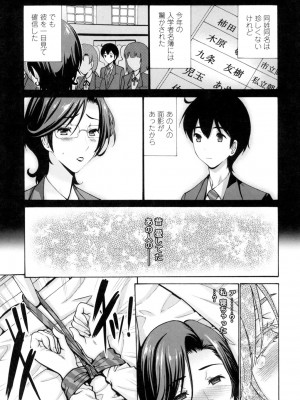[西川康] 友達の母は僕のモノ [DL版]_153