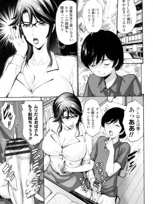 [西川康] 友達の母は僕のモノ [DL版]_107