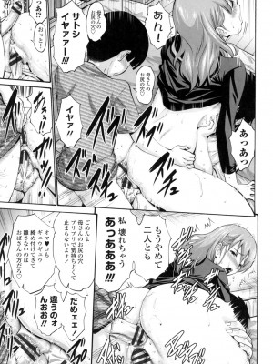 [西川康] 友達の母は僕のモノ [DL版]_021