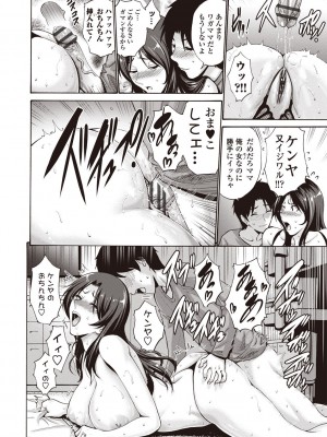 [西川康] 友達の母は僕のモノ [DL版]_080