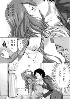 [西川康] 友達の母は僕のモノ [DL版]_231