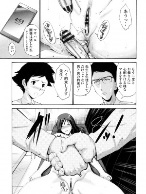 [西川康] 友達の母は僕のモノ [DL版]_209