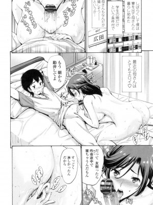 [西川康] 友達の母は僕のモノ [DL版]_186