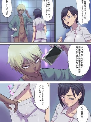 [Papuka (シビレヒツジ)] 隣のベッドで寝取られる看護師熟母_10