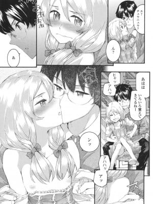 [スミヤ] SAYONARA FAIRIES [DL版]_060