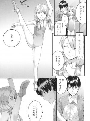 [スミヤ] SAYONARA FAIRIES [DL版]_032