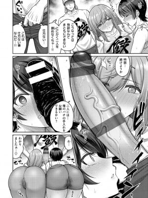 [南乃さざん] ぱいぱこ ぱらだいす_012