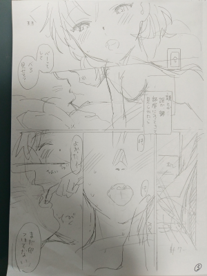 [PIXIV FANBOX] 関谷あさみ／ふか_2021_07_13_1