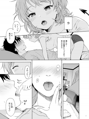 [PIXIV FANBOX] 関谷あさみ／ふか_2021_09_05_1