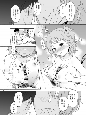 [PIXIV FANBOX] 関谷あさみ／ふか_2021_09_05_3