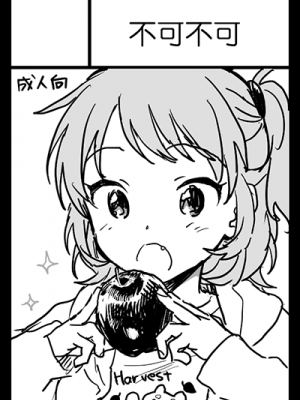 [PIXIV FANBOX] 関谷あさみ／ふか_2021_09_21_137_1