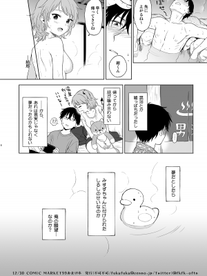 [PIXIV FANBOX] 関谷あさみ／ふか_2022_01_04_R18C99_8
