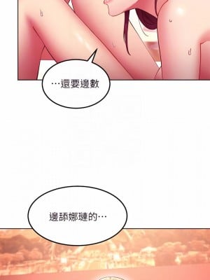 繼母的朋友們 134-135話_134_06