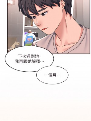 請滑入解鎖 14-15話_15_47