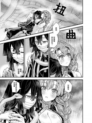 [すいか時計(酔花)] 蜜室願望 [莉赛特汉化组]_06
