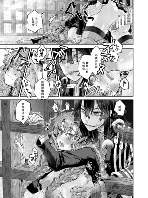 [すいか時計(酔花)] 蜜室願望 [莉赛特汉化组]_10