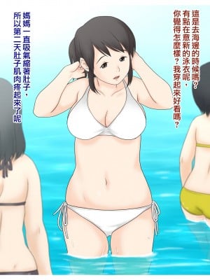 [あとり秋尚 (あとりK)] お母さんと僕の事  [中国翻訳]_25__3