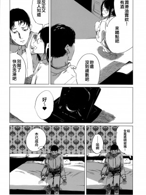 (C100) [イマソリドンダイ (あすぜむ)] 太陽はもう輝かない (アイドルマスターシャイニーカラーズ) [吸住没碎个人汉化]_10