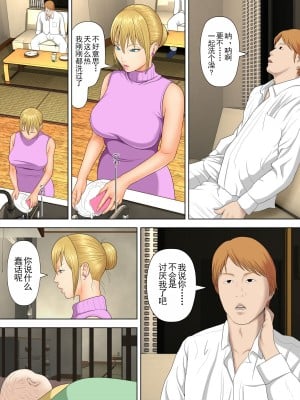 [水無月三日] 万引きママと店長の息子3 [中国翻訳]_10