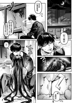 [ヨールキ・パールキ (露々々木もげら)] K子と病みおじ系列・派・密・番外編・楽[中国翻訳]_0021