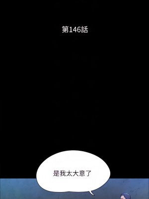 協議換愛 146-147話_146_06