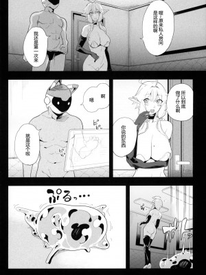 (GW超同人祭) [カマボコ工房 (釜ボコ)] 電脳姦姫 仮想空間で堕ちる少[不那么黑暗月光石]_36