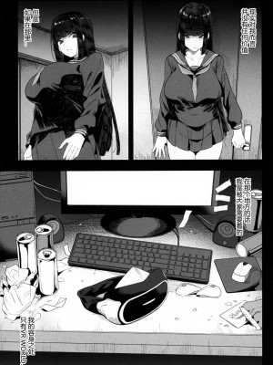 (GW超同人祭) [カマボコ工房 (釜ボコ)] 電脳姦姫 仮想空間で堕ちる少[不那么黑暗月光石]_27