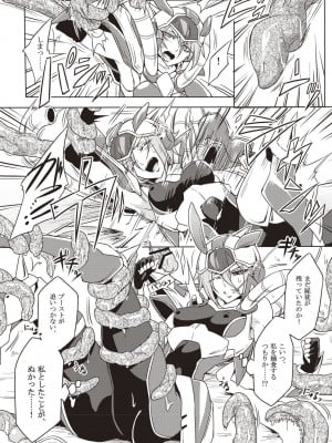 [モチマコ] ウィステリアの戦姫 ～凌辱堕ちする変身ヒロインたち～ [DL版]_007