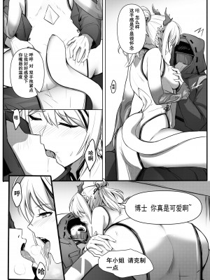 [H绅士画师]干员性爱秘闻录·年の欲情依存[LC整合汉化组获权代发]_19