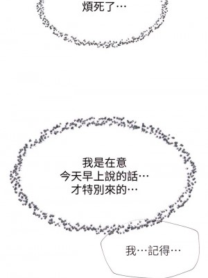 姊姊們的調教 38-39話_38_05