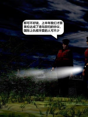 [madamkiller] 烈火鳳凰之驚鴻凌雲 第二章 2_0005