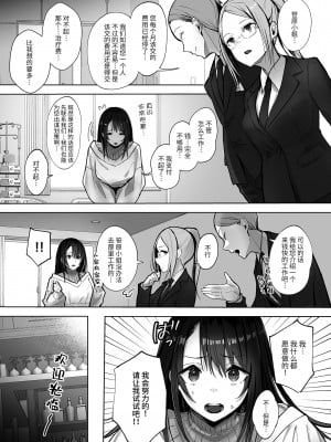 [トランポリンプリン (マッパニナッタ)] 良妻ちゃん 上 [中国翻訳] [DL版]_06