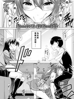 [ポニーR] 巨乳母娘の舌と子宮に連続射精 [Banana手工漢化] [DL版]_130