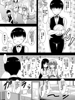 [ポニーR] 巨乳母娘の舌と子宮に連続射精 [Banana手工漢化] [DL版]_131