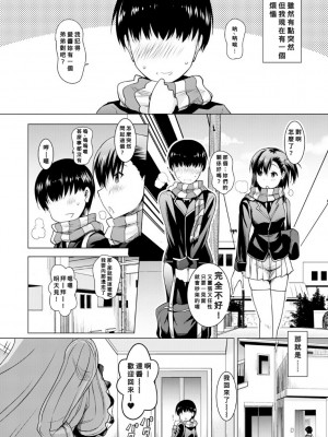 [ポニーR] 巨乳母娘の舌と子宮に連続射精 [Banana手工漢化] [DL版]_099