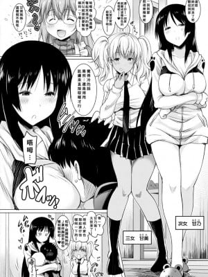 [ポニーR] 巨乳母娘の舌と子宮に連続射精 [Banana手工漢化] [DL版]_106