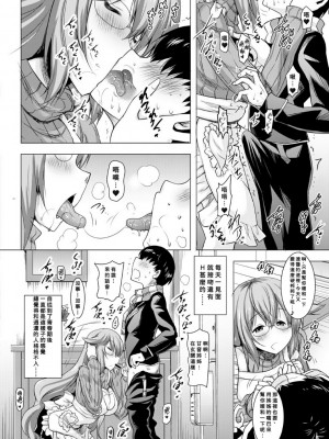 [ポニーR] 巨乳母娘の舌と子宮に連続射精 [Banana手工漢化] [DL版]_102